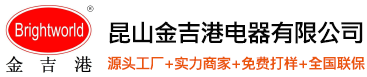 浅谈高分子扩散焊接形成的三个过程-[昆山金吉港电器有限公司]